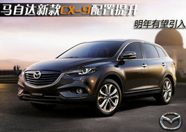���Դ��¿�CX-9�������� ������������