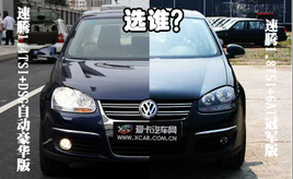 ����1.4T+DSG������1.8T+6AT�ھ���ѡ˭