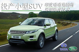 ӡ������������·������ Ͷ��С��SUV