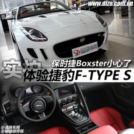 ��ʱ��BoxsterС���� ����ݱ�F-TYPE S