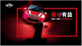������ɭ������ MINI����˳�糵����