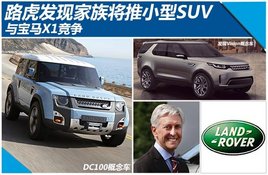 ·�����ּ��彫��С��SUV �뱦��X1����
