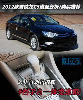 2012���ѩ����C5ȫϵ�����Ƽ�