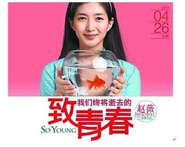 ���ഺ  ���뱱���ִ����ɵ��ഺʢ��