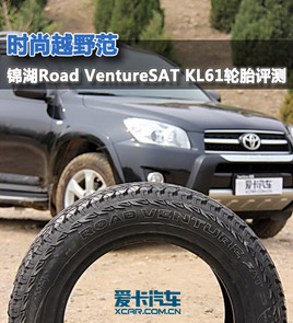 ʱ��ԽҰ�� ����Road Venture KL61����
