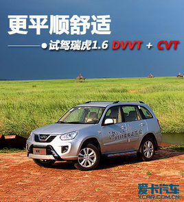 ƽ˳ Լ1.6DVVT + CVT