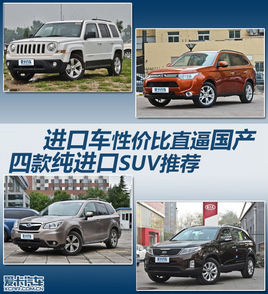 ���ڳ��Լ۱�ֱ�ƹ��� �Ŀ����SUV�Ƽ�