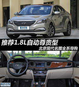 �Ƽ�1.8L�Զ������ �ִ���ͼȫϵ����