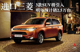 ��������3��SUV���� ����Ԥ����2.5��̨