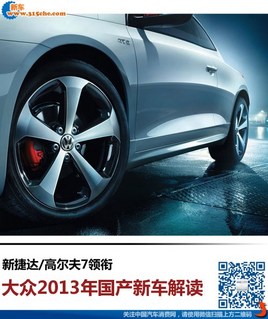 �½ݴ�/�߶���7���δ���2013���³����