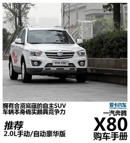 ���ʵ���/�Ƽ�2.0���� ����X80�����ֲ�