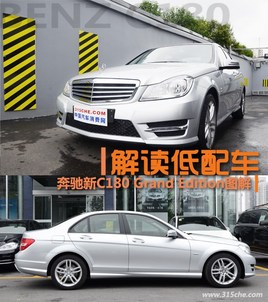 ������䳵 ������C180 Grand Edition