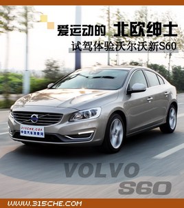 ���˶��ı�ŷ��ʿ �Լ�2014���ֶ���S60