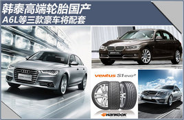 ��̩�߶���̥���� A6L���������������