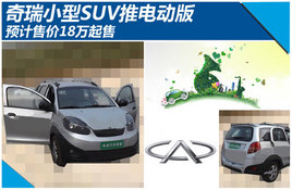 ����С��SUV�Ƶ綯�� Ԥ���ۼ�18������