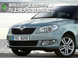 ˹�´��������MPV ���Ϻ����������з�
