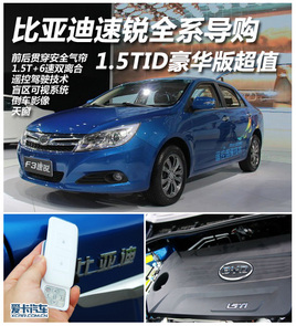 1.5TID�����泬ֵ ���ǵ�����ȫϵ����