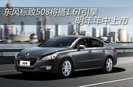 �������508����1.6T���� ������������