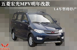 ������MPV����Ŀ�  1.4���ͽ�ͣ��
