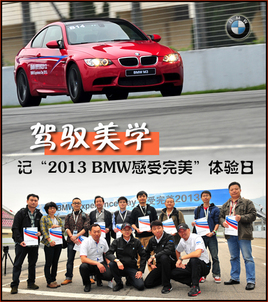 ��Ԧ��ѧ �ǡ�2013BMW����������������