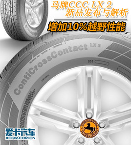����10%ԽҰ���� ����CCC LX 2��Ʒ����