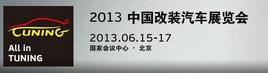 ��Լ6��  ������������ǰչ��ATC2013