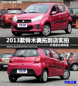 ��۱仯��� 2013����ľ���ص���ʵ��