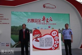 2013�������죩�й�������ȫ����Ѳչȫ������