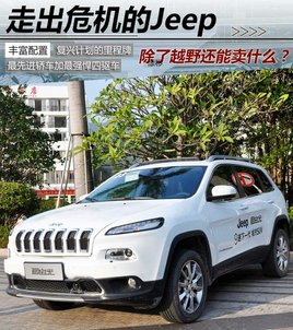 �߳�Σ����Jeep ����ԽҰ������ʲô��