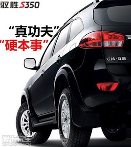 ����ԦʤS350ս��ת�ͣ�Ϊ�и߶�SUVע��������