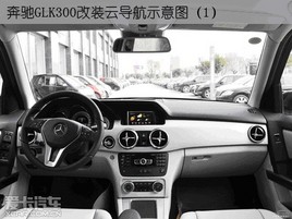 ��Ȥ�ƶ˼�ʻ  ����GLK300��װ�Ƶ���