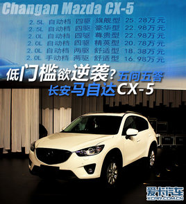 ���ż�����Ϯ? ������𳤰����Դ�CX-5
