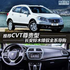 �Ƽ�CVT����� ������ľ��Ԧȫϵ����