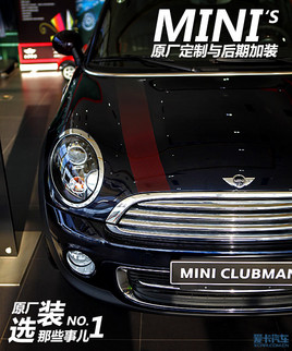 һӵĹ ԭѡװǵ֮MINI