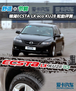 ���ʽ��� ����ECSTA LX KU28 ��̥����