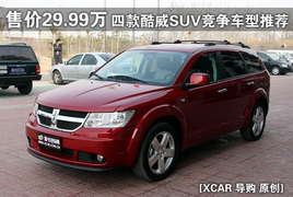 �ۼ�29.99�� �Ŀ����SUV���������Ƽ�