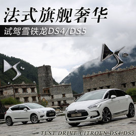 Դ�԰�����콢�ݻ� �Լ�ѩ����DS4/DS5