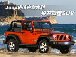Jeep���仧�����   Ͷ��΢��SUV����