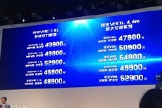 佳宝V80/V80L广州上市 售4.39-5.49万元