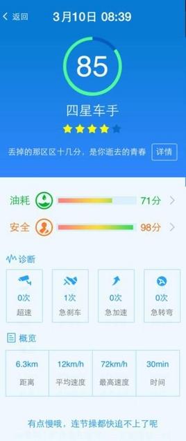 ��Ѷ����һ�����ܼ�ʻ���¡�·����