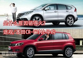 ��ʲôԭ�����û�?;�ۡ�CR-V�Աȵ���