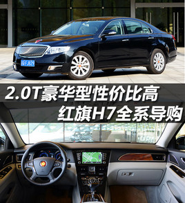 2.0T�������Լ۱ȸ��� ����H7ȫϵ����