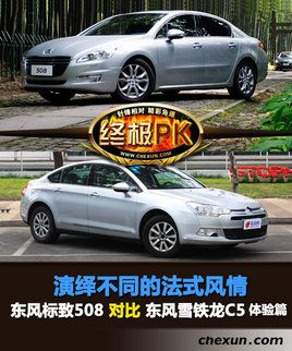 ��ͬ�ķ�ʽ���� ����508�Ա�ѩ����C5