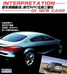 SUV/ȫᳵ Ŀ³ǰհ