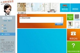 �˱��绰���շ�����΢��Ӫ��