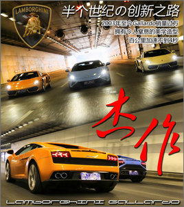 50�괴��֮·�Ľ�������������Gallardo