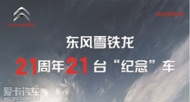 ѩ����21���������һȫϵ�һݾ�����Ϯ