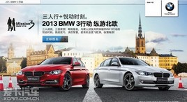 BMW3�ж��ǳǼ������ݽ������α�ŷ֮��