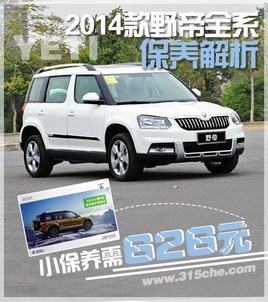 2014��Ұ��ȫϵ�������� С������626Ԫ