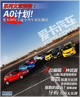 A0�ƻ�! ��������С�ͳ��Ա�ר��Ԥ��